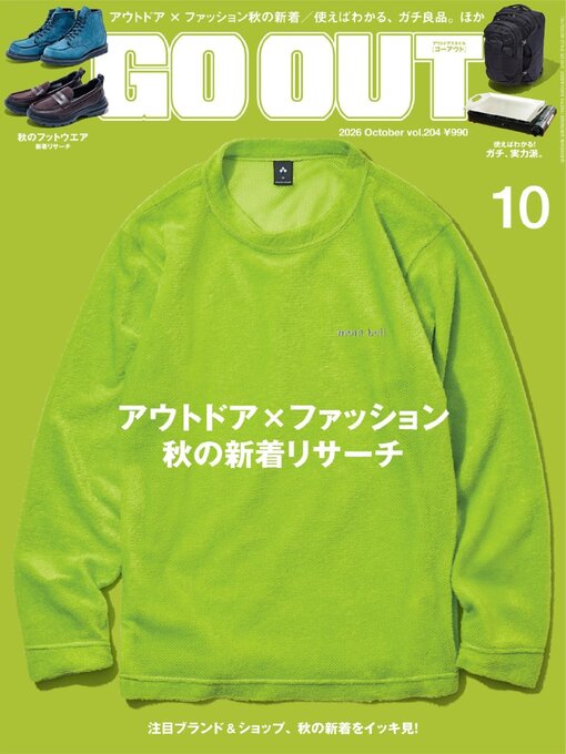 Cover image for GO OUT